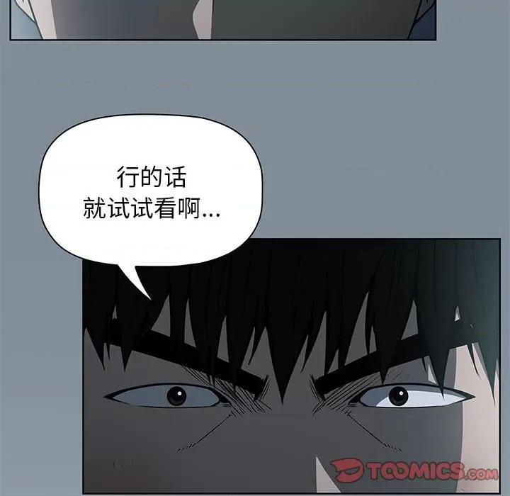 当演员变刑警 明星警探-第 44 话 第57页