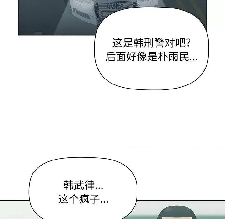 当演员变刑警 明星警探-第 44 话 第62页