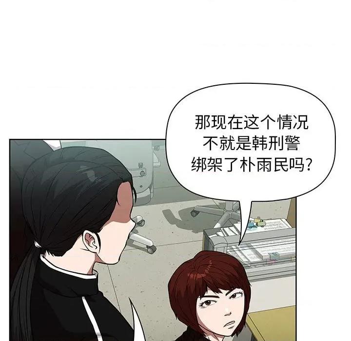 当演员变刑警 明星警探-第 44 话 第64页
