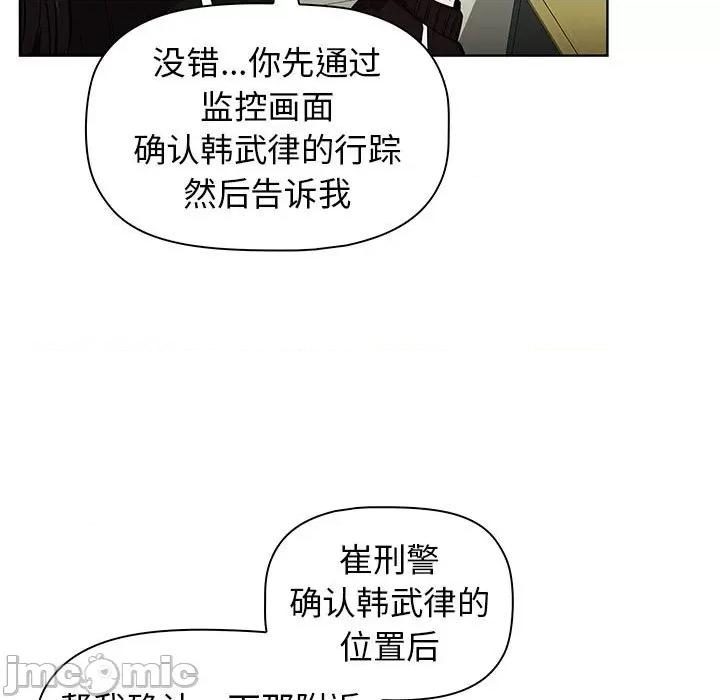 当演员变刑警 明星警探-第 44 话 第65页