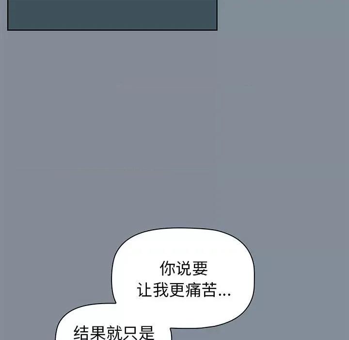当演员变刑警 明星警探-第 44 话 第73页
