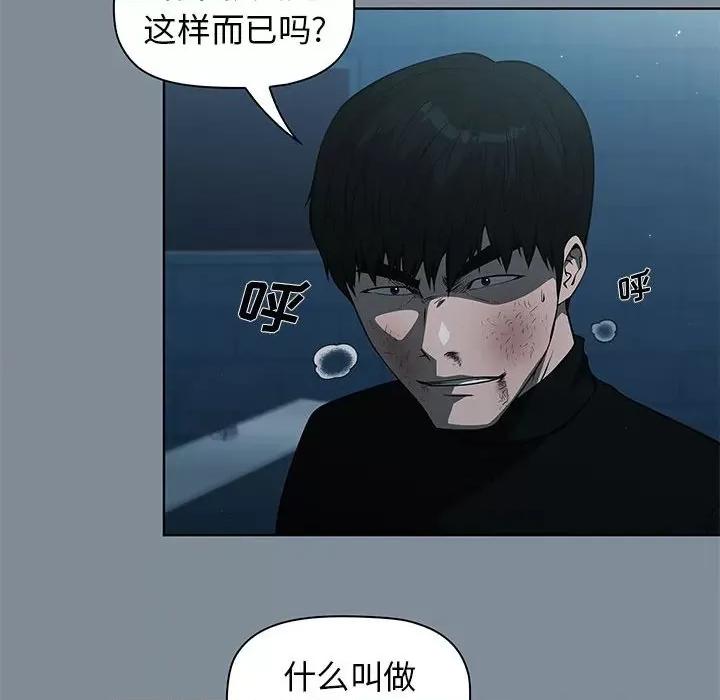 当演员变刑警 明星警探-第 44 话 第74页