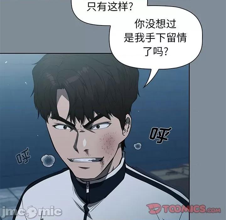 当演员变刑警 明星警探-第 44 话 第75页