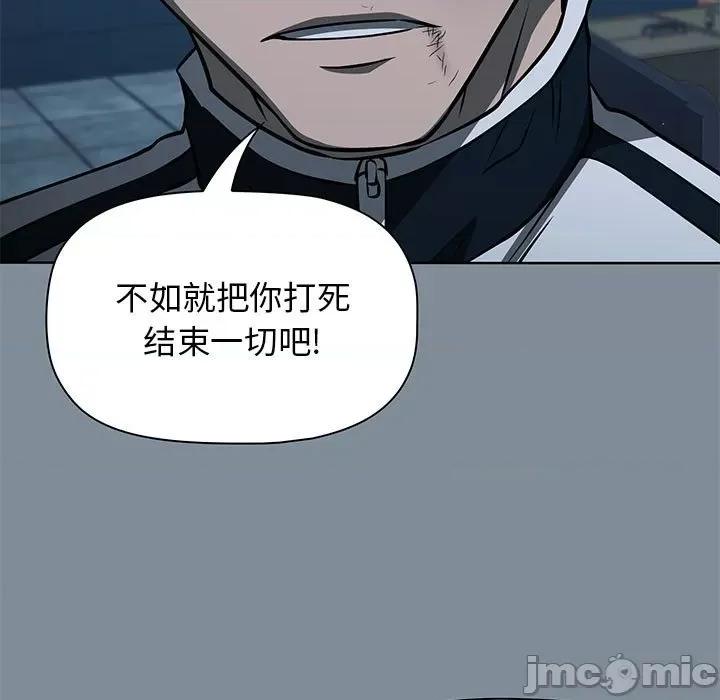 当演员变刑警 明星警探-第 44 话 第85页