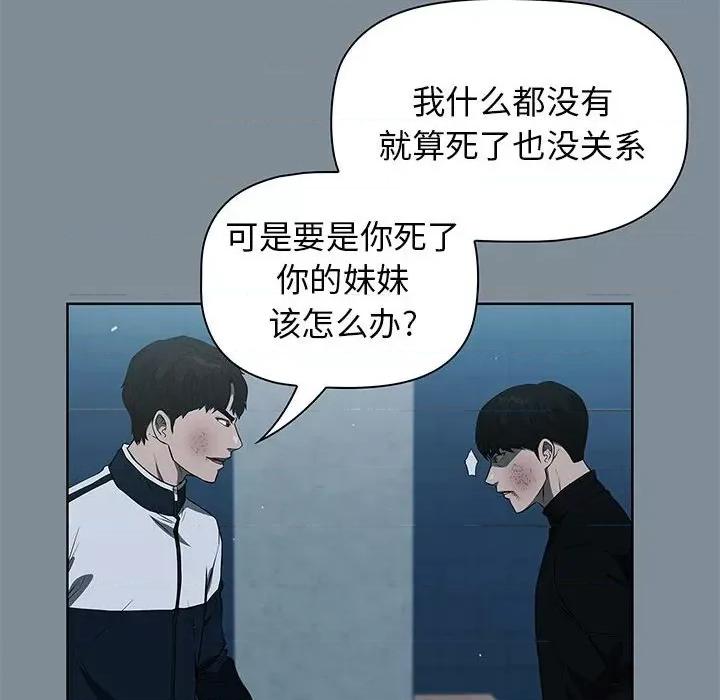 当演员变刑警 明星警探-第 44 话 第86页