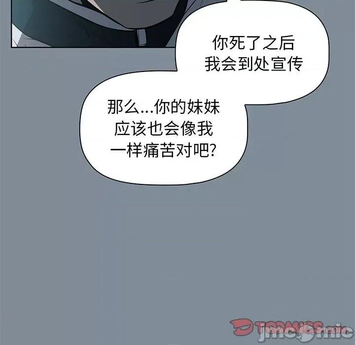 当演员变刑警 明星警探-第 44 话 第90页