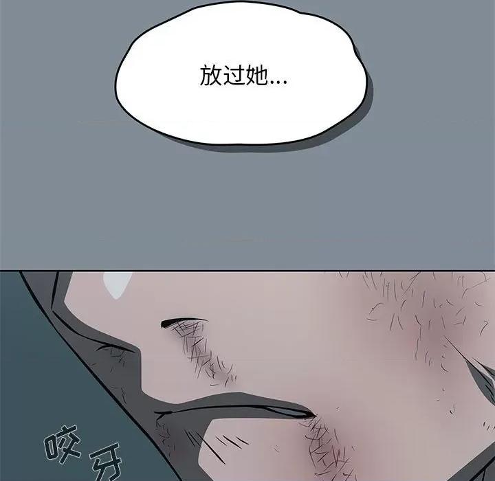 当演员变刑警 明星警探-第 44 话 第91页