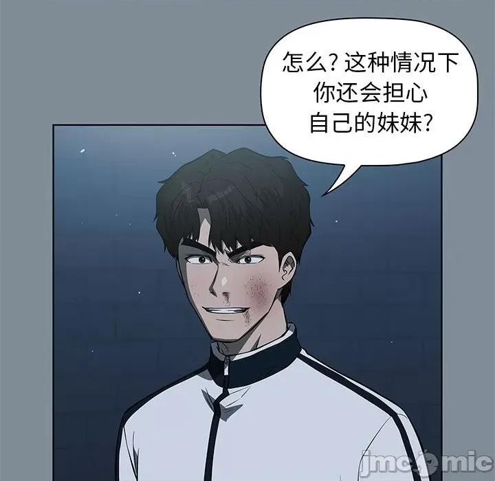 当演员变刑警 明星警探-第 44 话 第95页
