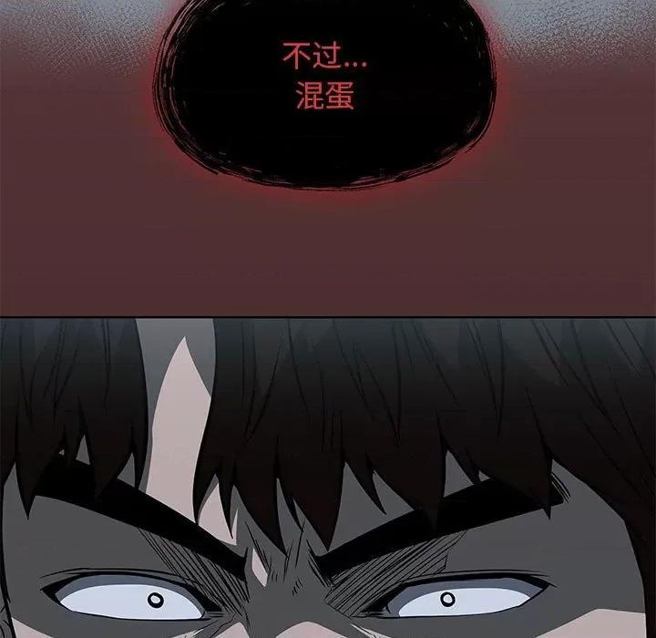 当演员变刑警 明星警探-第 44 话 第97页