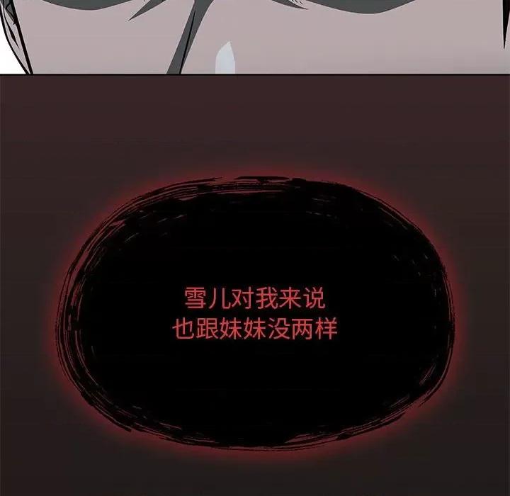 当演员变刑警 明星警探-第 44 话 第98页