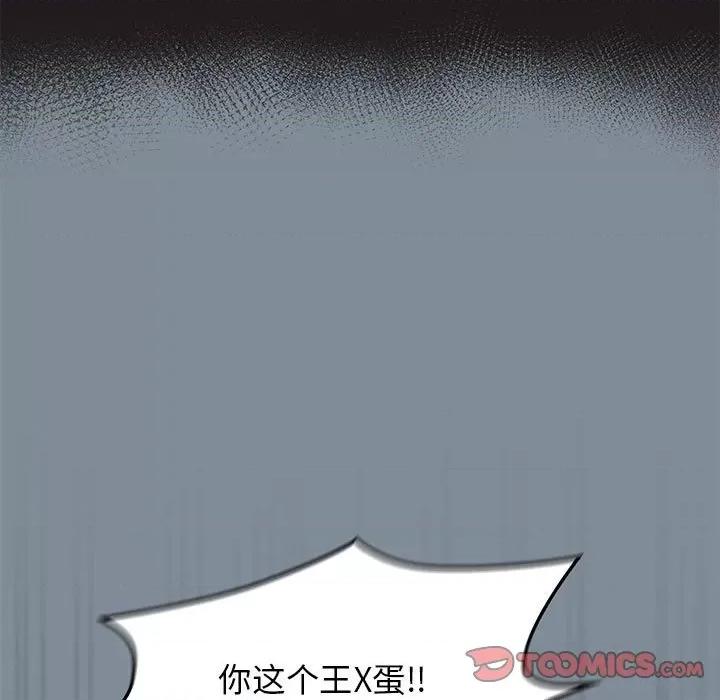 当演员变刑警 明星警探-第 44 话 第99页