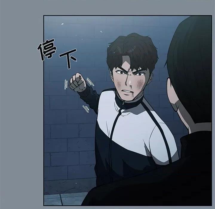 当演员变刑警 明星警探-第 44 话 第103页
