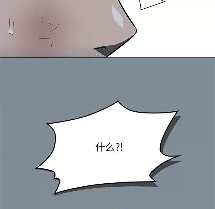 当演员变刑警 明星警探-第 44 话 第124页
