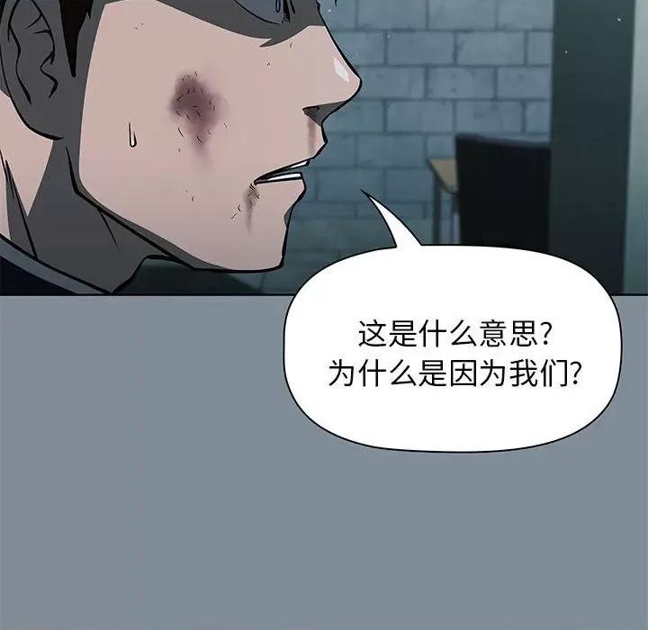 当演员变刑警 明星警探-第 45 话 第6页