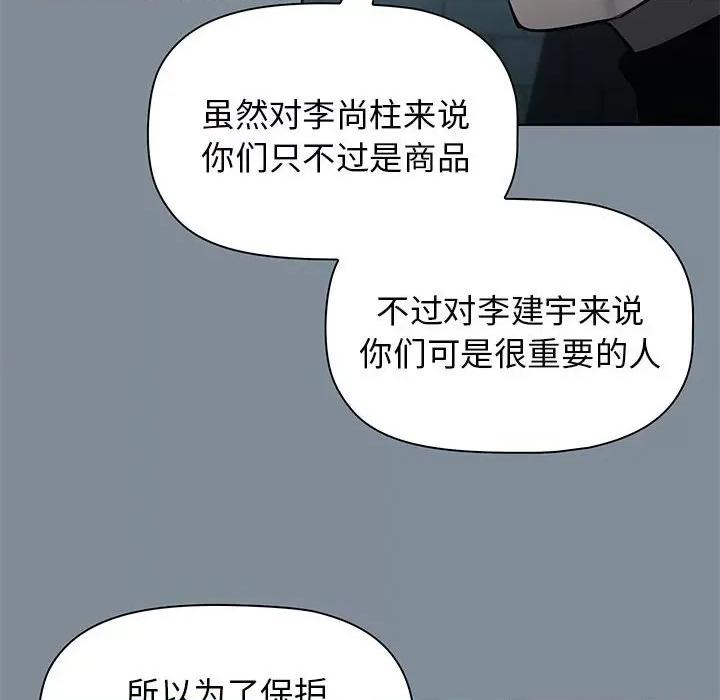 当演员变刑警 明星警探-第 45 话 第8页