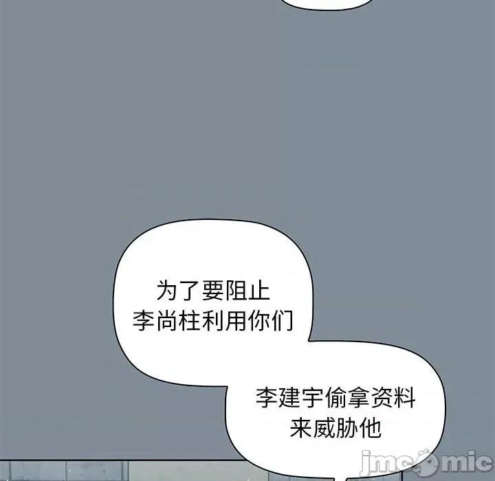当演员变刑警 明星警探-第 45 话 第10页