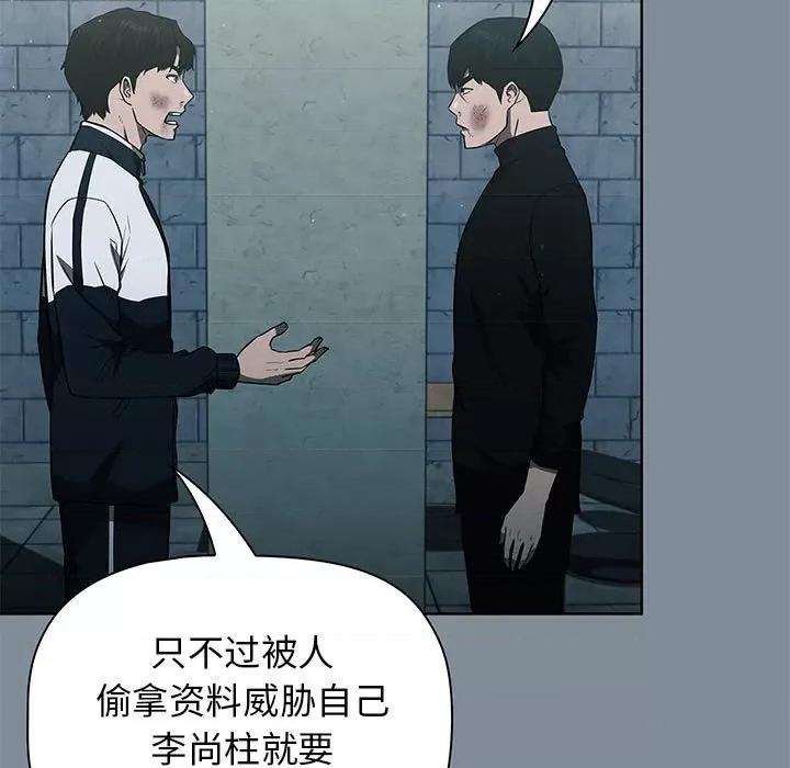 当演员变刑警 明星警探-第 45 话 第11页