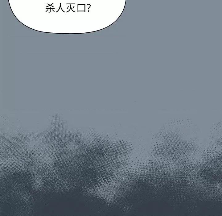 当演员变刑警 明星警探-第 45 话 第12页