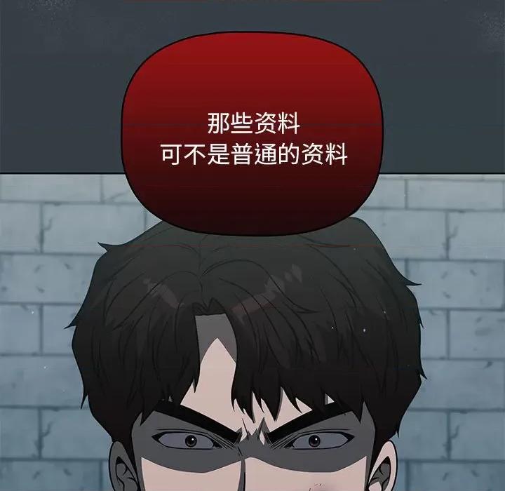 当演员变刑警 明星警探-第 45 话 第13页