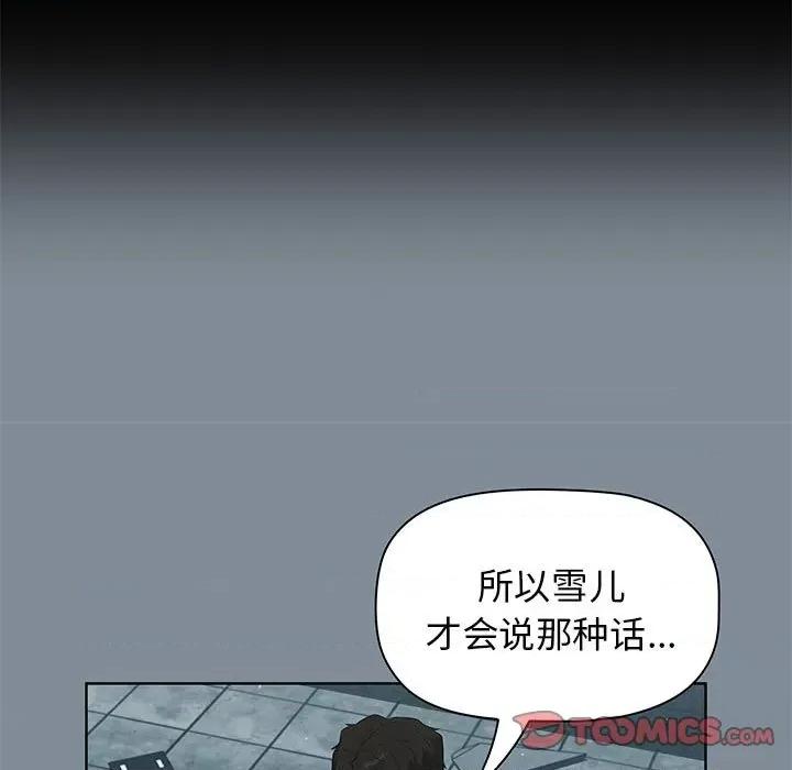 当演员变刑警 明星警探-第 45 话 第21页