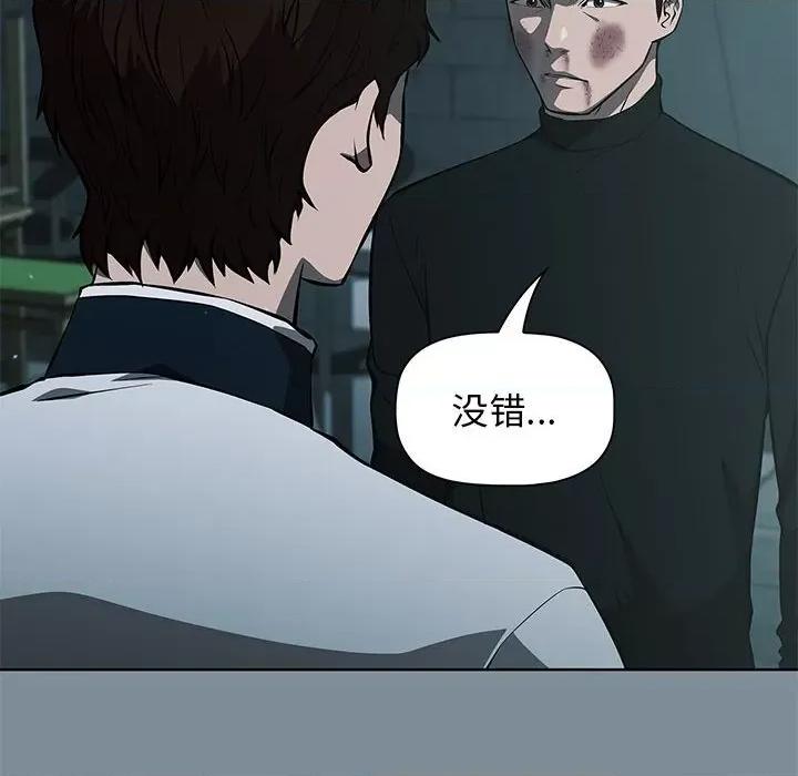 当演员变刑警 明星警探-第 45 话 第24页