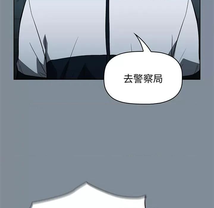当演员变刑警 明星警探-第 45 话 第29页