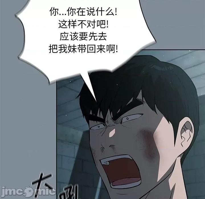 当演员变刑警 明星警探-第 45 话 第30页