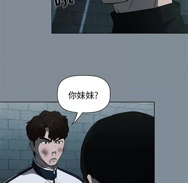 当演员变刑警 明星警探-第 45 话 第31页