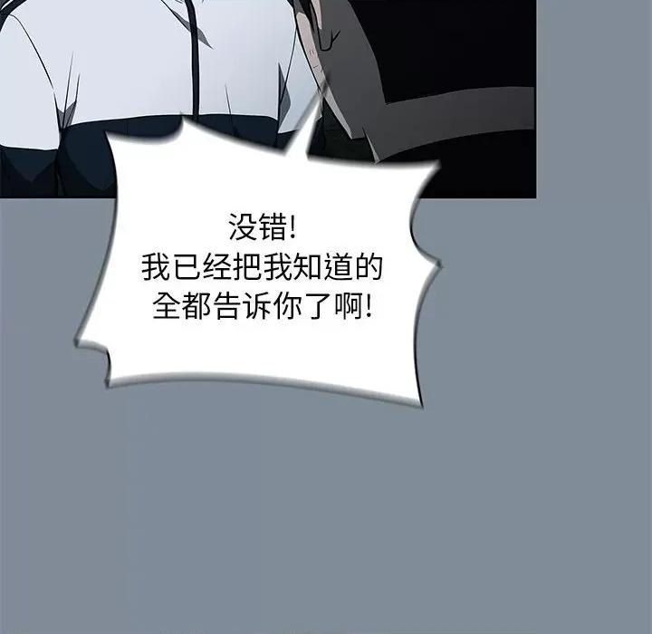 当演员变刑警 明星警探-第 45 话 第32页