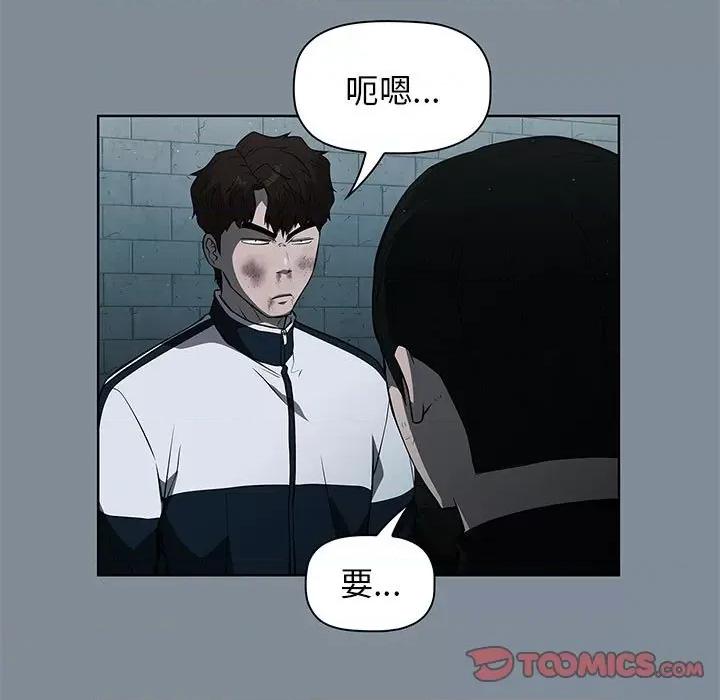 当演员变刑警 明星警探-第 45 话 第33页