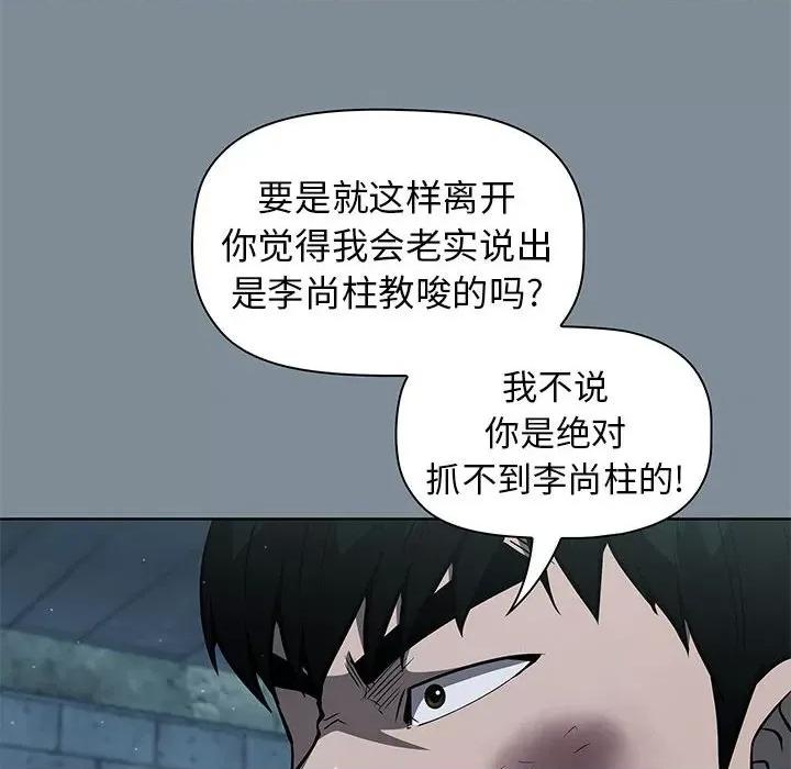 当演员变刑警 明星警探-第 45 话 第34页
