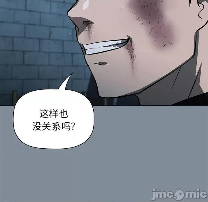 当演员变刑警 明星警探-第 45 话 第35页