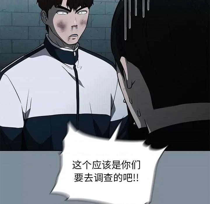 当演员变刑警 明星警探-第 45 话 第38页