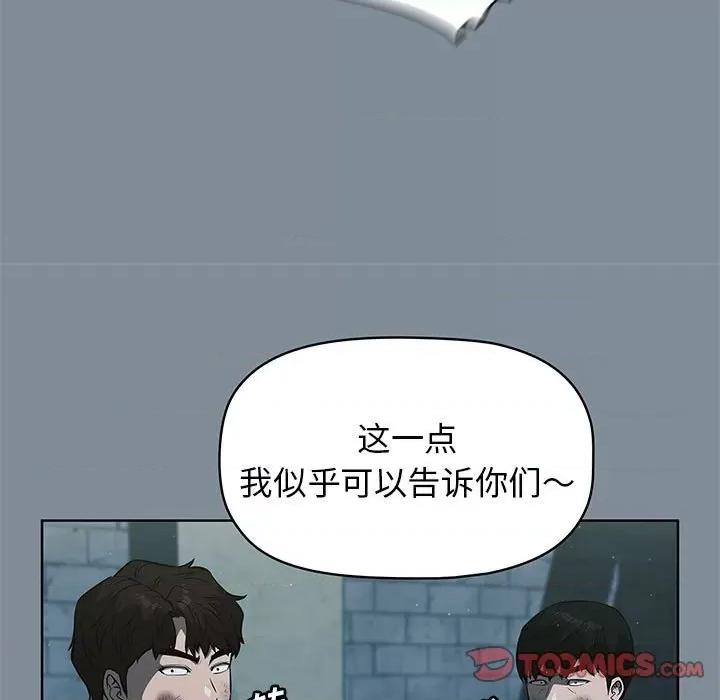 当演员变刑警 明星警探-第 45 话 第39页