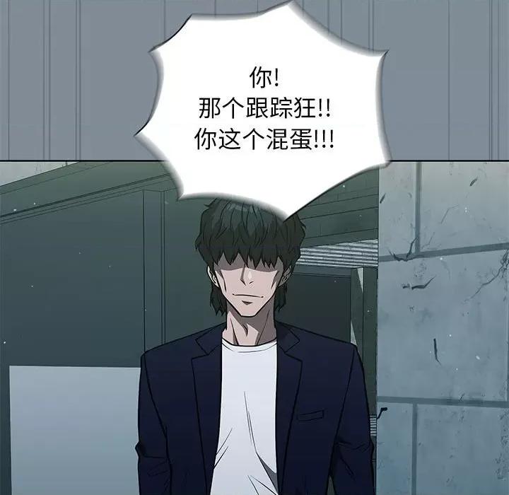 当演员变刑警 明星警探-第 45 话 第41页