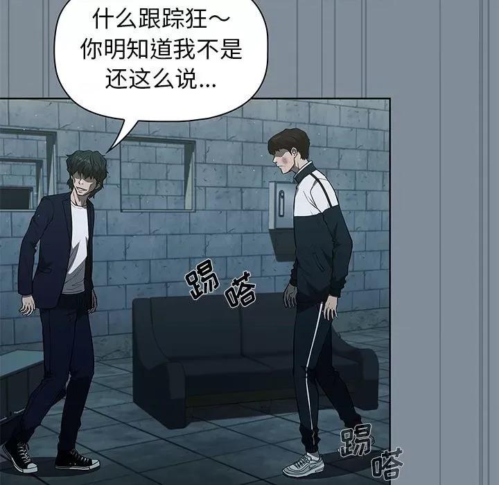当演员变刑警 明星警探-第 45 话 第43页