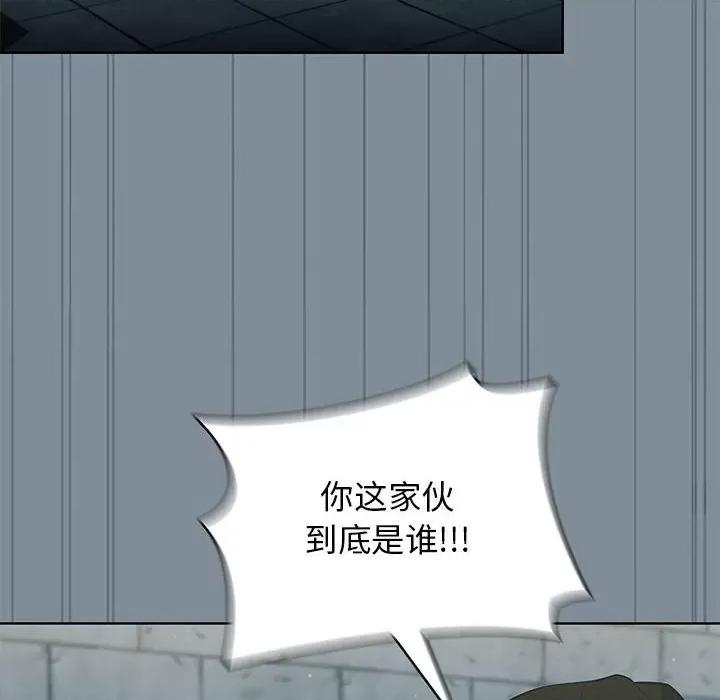 当演员变刑警 明星警探-第 45 话 第44页