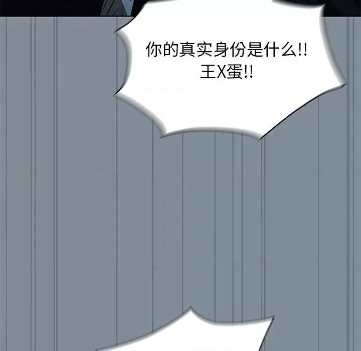 当演员变刑警 明星警探-第 45 话 第46页