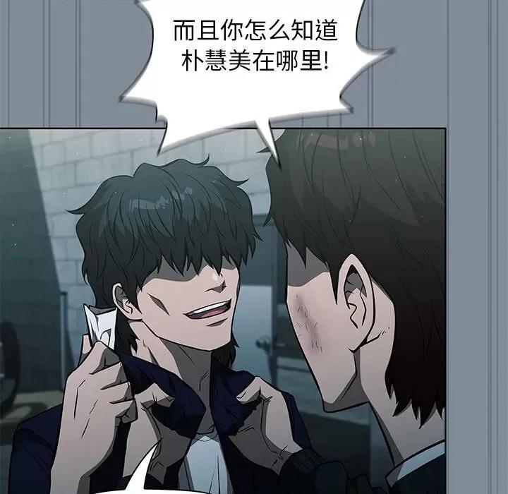 当演员变刑警 明星警探-第 45 话 第47页