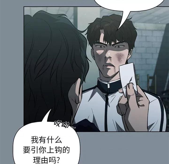 当演员变刑警 明星警探-第 45 话 第49页