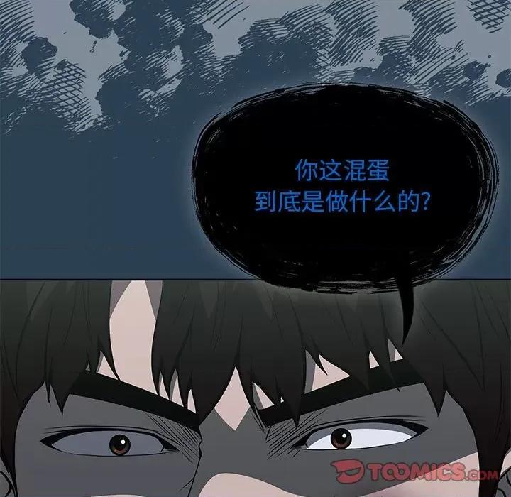 当演员变刑警 明星警探-第 45 话 第51页