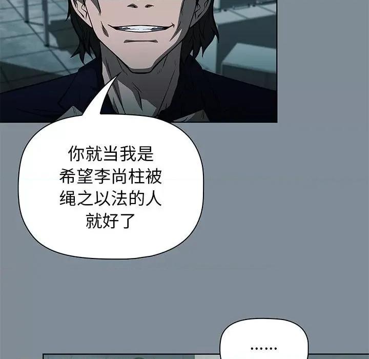 当演员变刑警 明星警探-第 45 话 第54页
