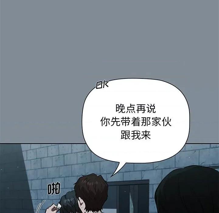 当演员变刑警 明星警探-第 45 话 第56页