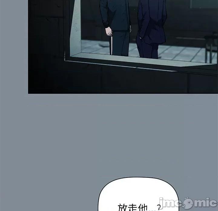 当演员变刑警 明星警探-第 45 话 第60页
