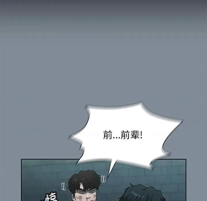 当演员变刑警 明星警探-第 45 话 第64页