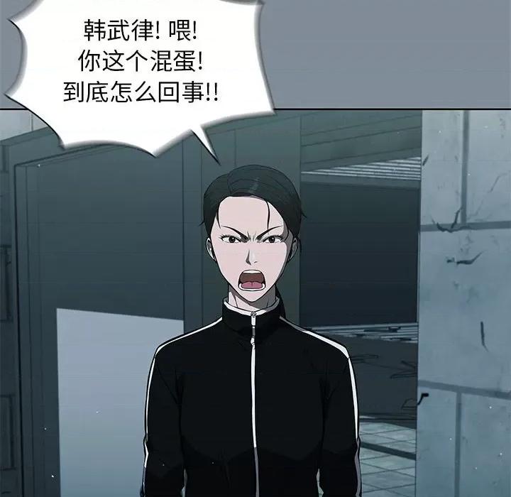 当演员变刑警 明星警探-第 45 话 第66页