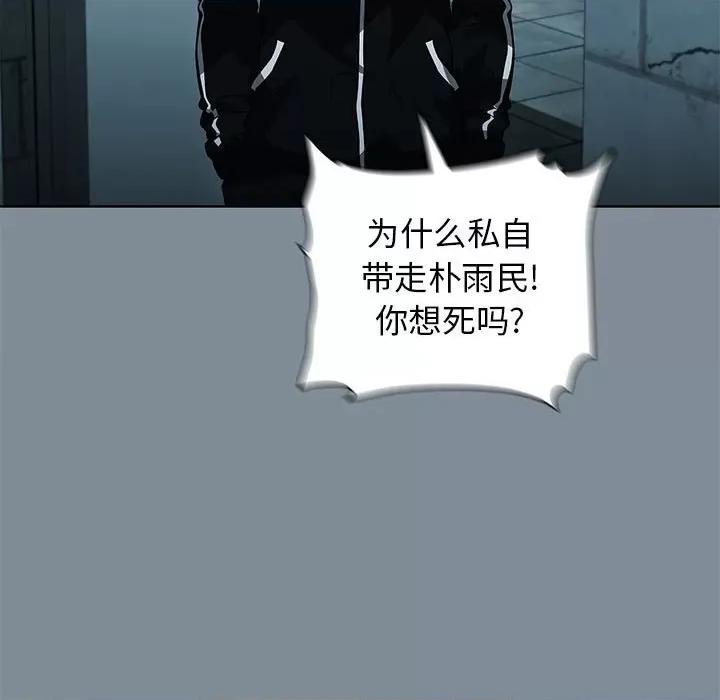 当演员变刑警 明星警探-第 45 话 第67页