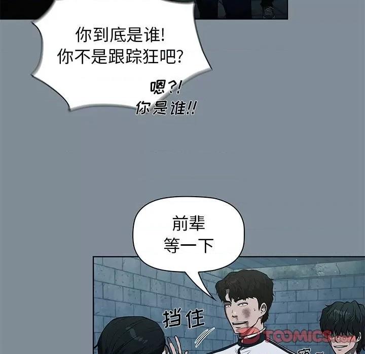 当演员变刑警 明星警探-第 45 话 第69页
