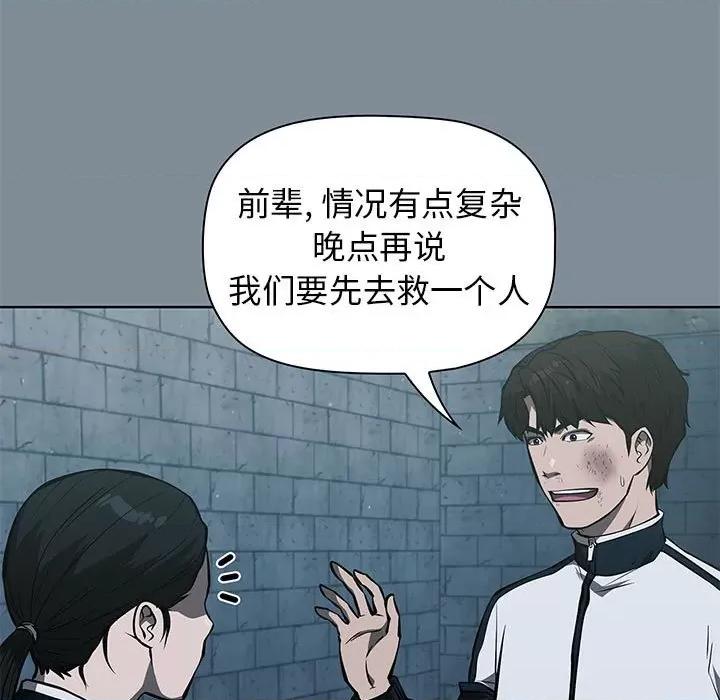 当演员变刑警 明星警探-第 45 话 第71页