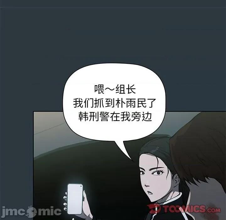当演员变刑警 明星警探-第 45 话 第75页